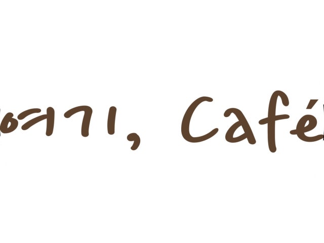 여기, Cafe