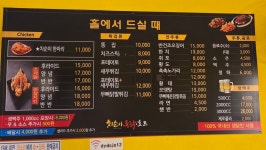 치순이통닭 동신점