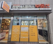 옥정중앙역중흥에스클래스공인중개사사무소
