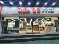 지니스안경 공주신관점