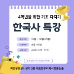 한우리독서토론논술 외도교습소