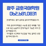금호국어학원
