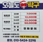 오늘도탁구 성균관대점