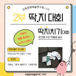 아트히어로동해센터 | 아트인제이 교육연구소