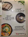 최고집명가돼지국밥