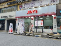 지니스 안경 대전충남대점