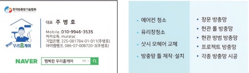 행복한우리홈케어