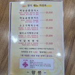 왕릉숯불갈비 단양본점