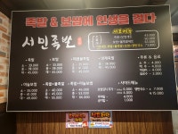 서민족발 삼천포점