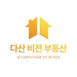 다산비젼공인중개사사무소