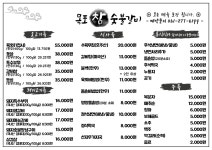목포참숯불갈비