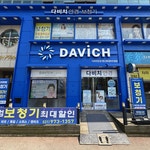 다비치안경 행신롯데마트옆점