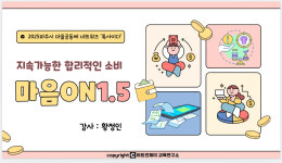 아트히어로동해센터 | 아트인제이 교육연구소