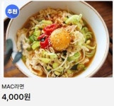 맥PC카페 광운대점