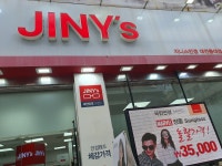 지니스 안경 대전충남대점