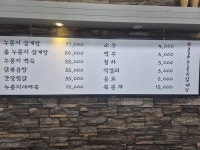 오복누룽지삼계탕 동춘점