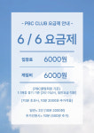 피비씨캐롬클럽 태평