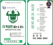 더확실한줄눈 안산지점