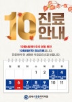 연세시원한마디의원