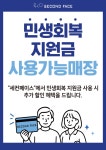 세컨페이스 순천연향점