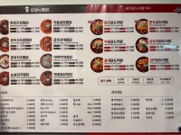 요달의찜닭&내가닭도리탕이다 성남1호점