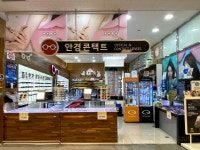 그린아이 안경원