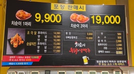 치순이통닭 동신점