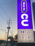 CU 화성봉가리점
