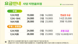 지현 골프존파크