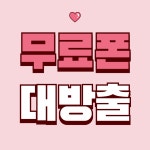 LG유플러스 영화동 북문점