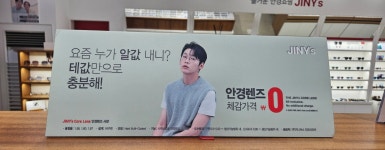 지니스안경 심곡고가사거리점