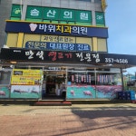 만석생고기 농장직영