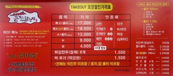 큰집닭강정 대구성서점
