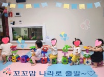 꼬꼬맘어린이집