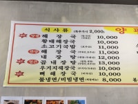 우리집다음에맛있는집양평해장국 내포신도시점