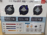 지니스 안경 대전충남대점