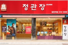 정관장 장전역점