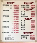 다정이네 민물매운탕