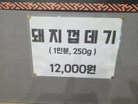 돈돈고 본점