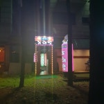 소리선언노래연습장