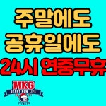 메콩짐24 달동 24시 헬스장