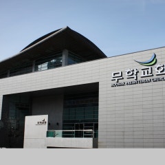 무학교회