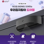 LG유플러스 영화동 북문점