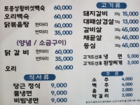 지리산당근식당