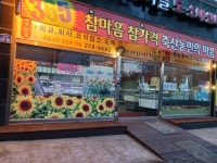 영농축산마을