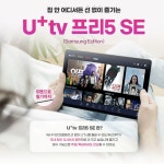 LG유플러스 영화동 북문점