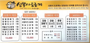 심봉사도로케 김포양촌누산점