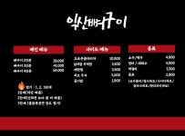 익산뼈구이