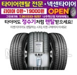 타이어테크 나주혁신점