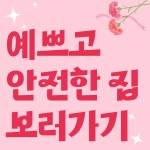 음성우미린풀하우스부동산공인중개사사무소